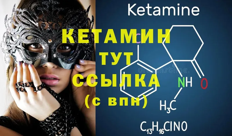 КЕТАМИН ketamine  закладки  Воркута 